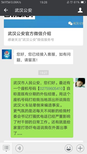 既有分期狗催狗B催收炸我村干部的电话，严重骚扰日常工作。我炸到你怀疑人生91 / 作者:石头传说 / 