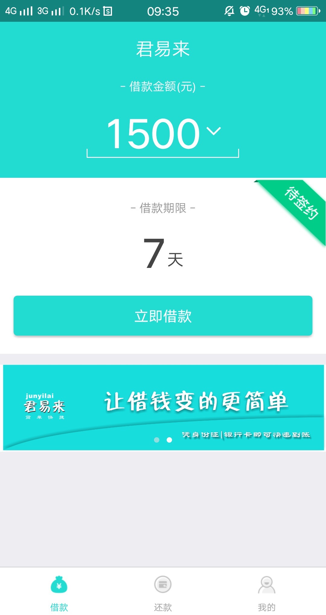 好运贷https://12i.cn/smoJlI 有广东手机回访联系人，再打本人说放款 1000到759 / 作者:撸亡 / 