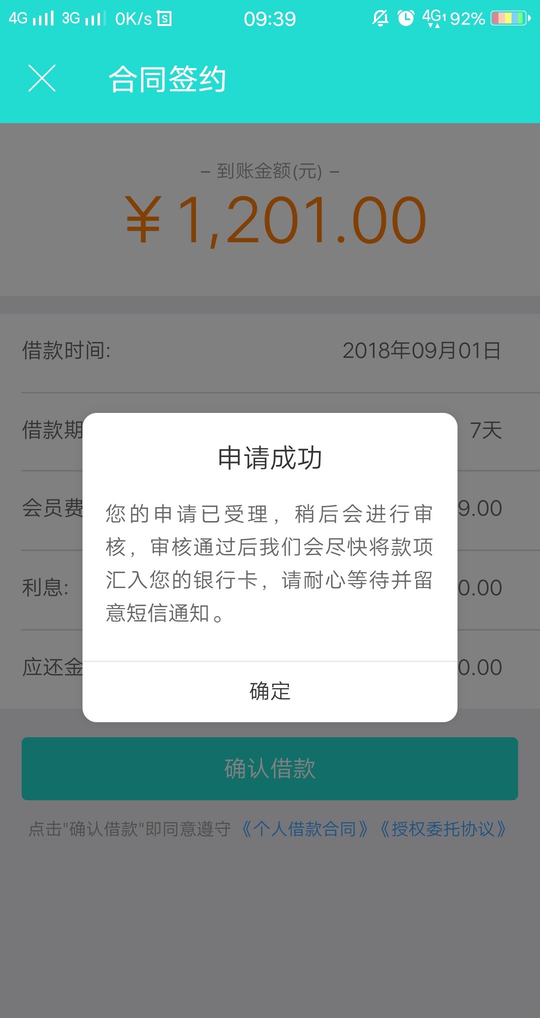 好运贷https://12i.cn/smoJlI 有广东手机回访联系人，再打本人说放款 1000到719 / 作者:撸亡 / 