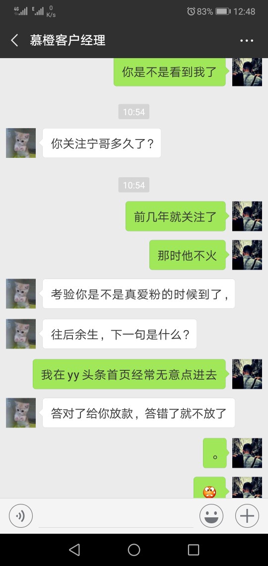 米米茶商城成功忽悠一个小迷妹



64 / 作者:文艺青年1994 / 