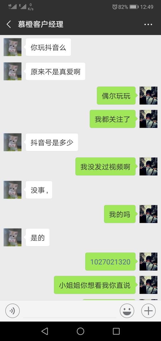 米米茶商城成功忽悠一个小迷妹



64 / 作者:文艺青年1994 / 
