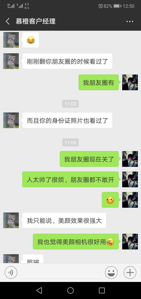米米茶商城成功忽悠一个小迷妹



88 / 作者:文艺青年1994 / 