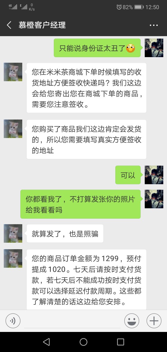 米米茶商城成功忽悠一个小迷妹



10 / 作者:文艺青年1994 / 