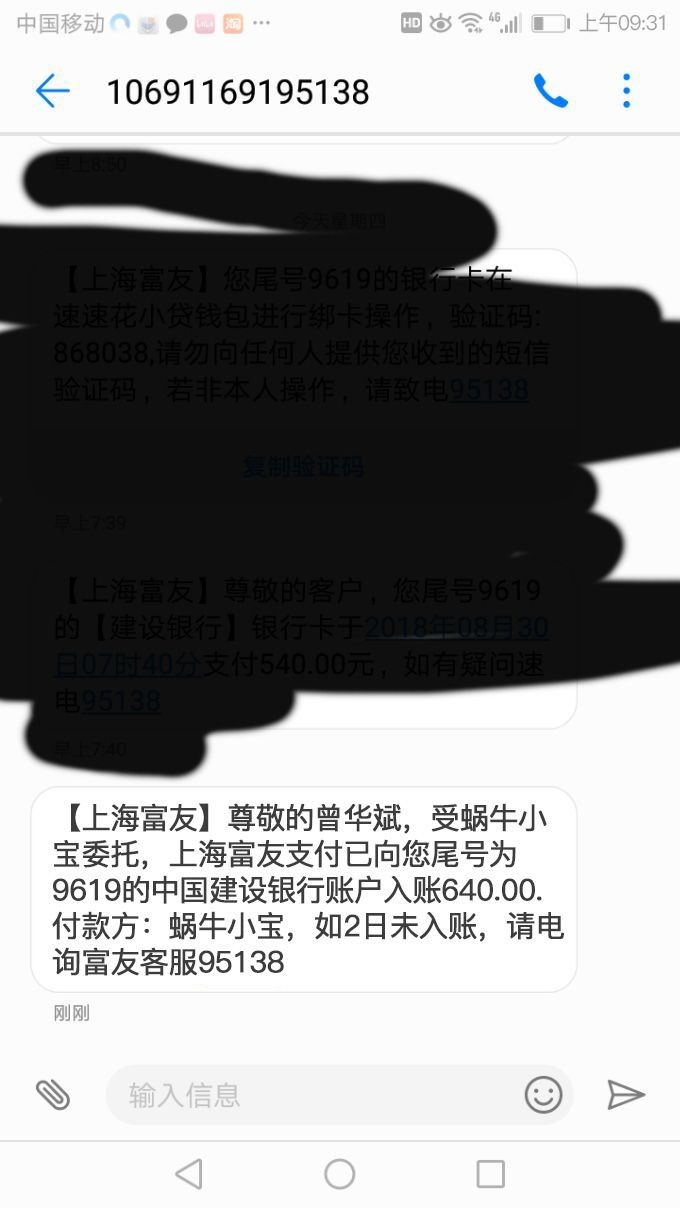 老口再发，蜗牛小宝，这几天下款稳定，可以试一下本人分568，
要回访，浙江回61 / 作者:戒撸 / 