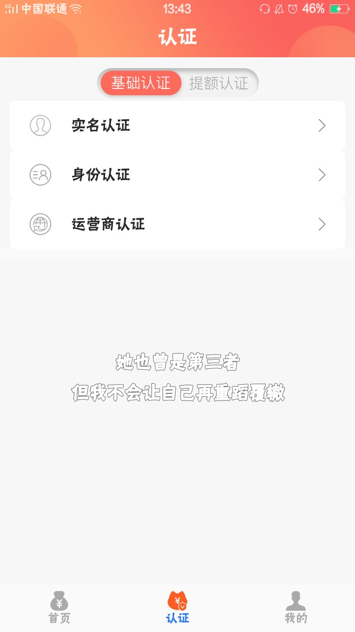 求加精加精，懒人小钱，应用宝下的求加精加精，懒人小钱，应用宝下的  审核好88 / 作者:jiangyi2852 / 