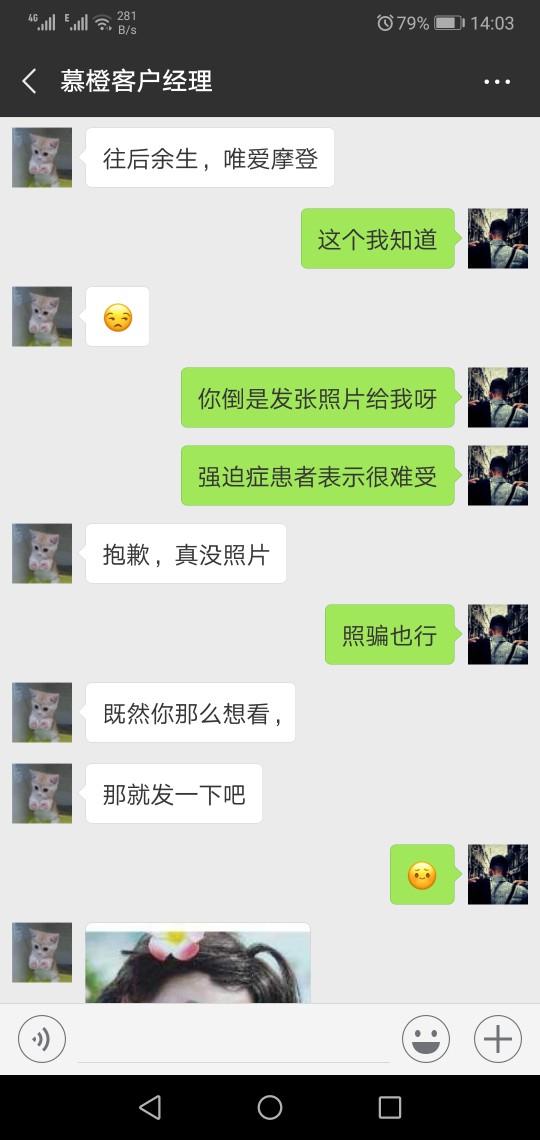 米米茶商城成功忽悠一个小迷妹



24 / 作者:文艺青年1994 / 