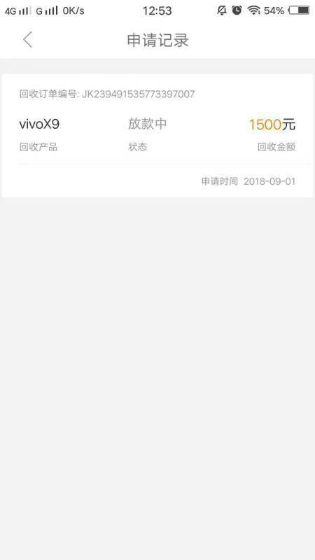 51花钱  手机回收口子  不要狗分 不回访过的唯一一个回收类的  不要狗分 不登66 / 作者:我的头卡住了 / 