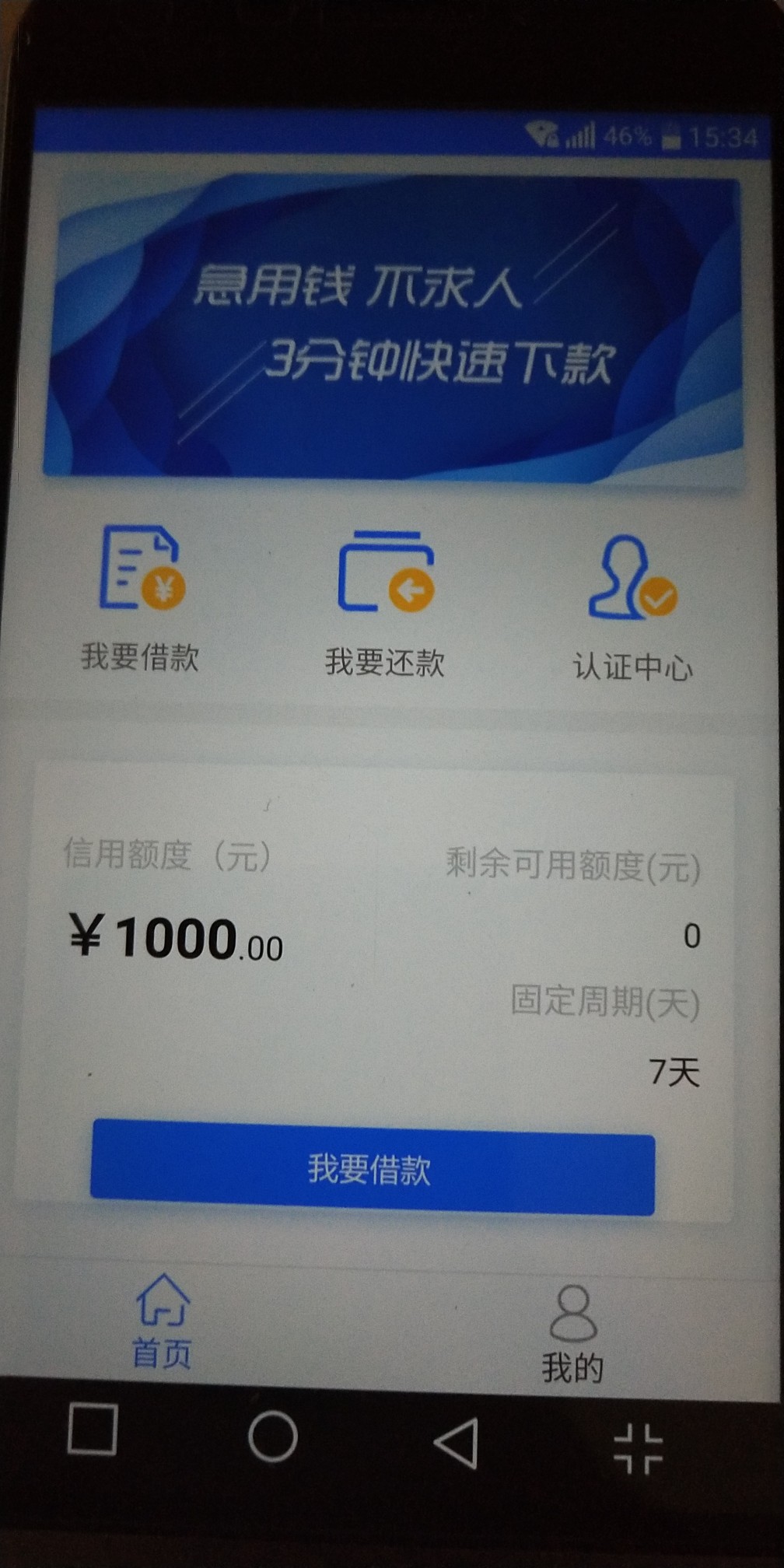 今天刚出的新口子，已经待放款，民今天刚出的新口子，已经待放款，民众系列

3 / 作者:没有路 / 