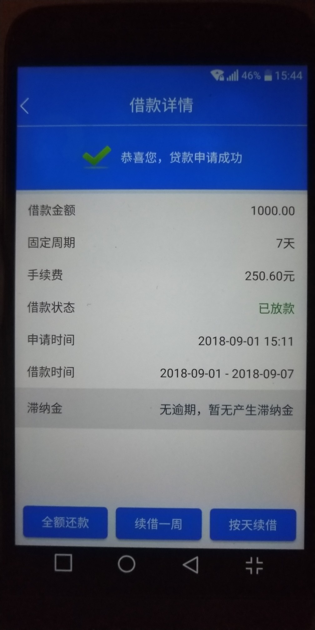 今天刚出的新口子，已经待放款，民今天刚出的新口子，已经待放款，民众系列

21 / 作者:没有路 / 
