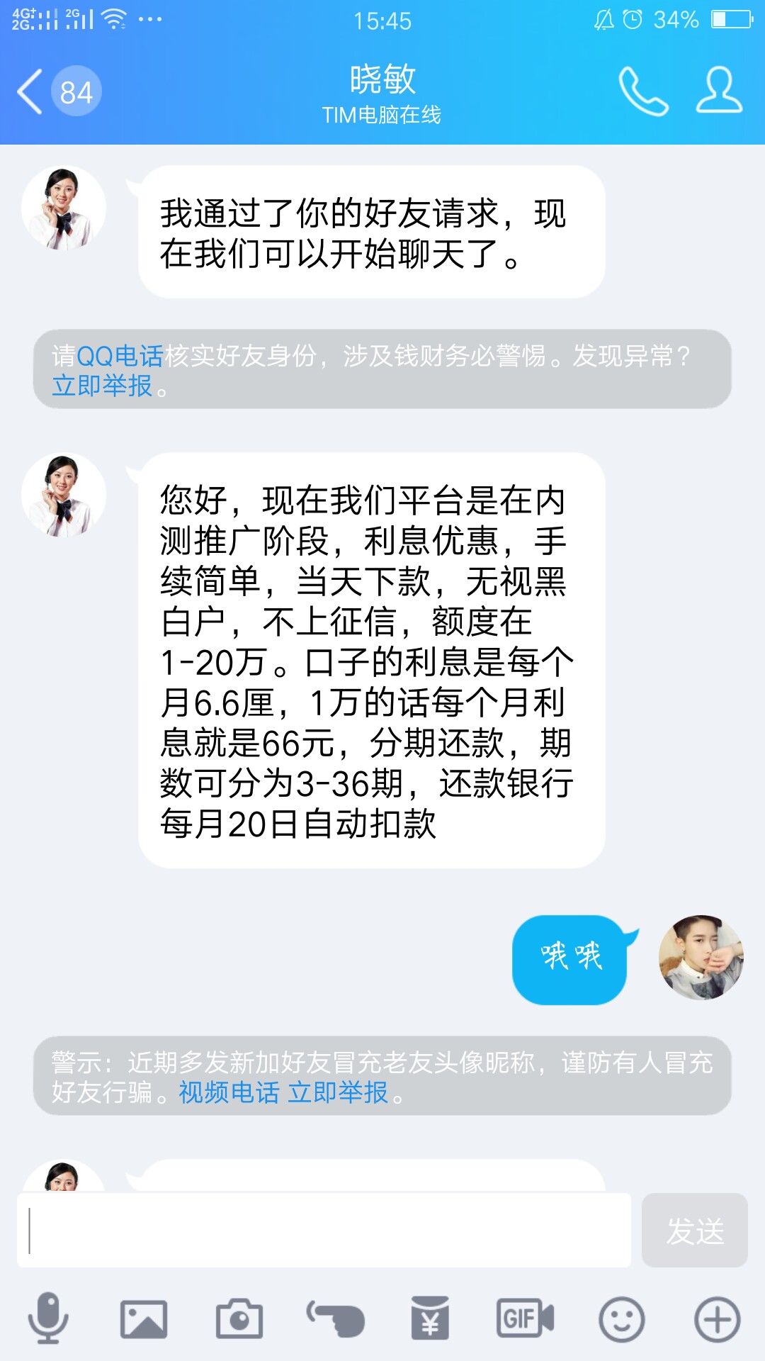 雪山贷 10000哈哈  美滋滋！！！！ 标题党老哥们帮我看一下这个就是真的吗，42 / 作者:熙晨 / 
