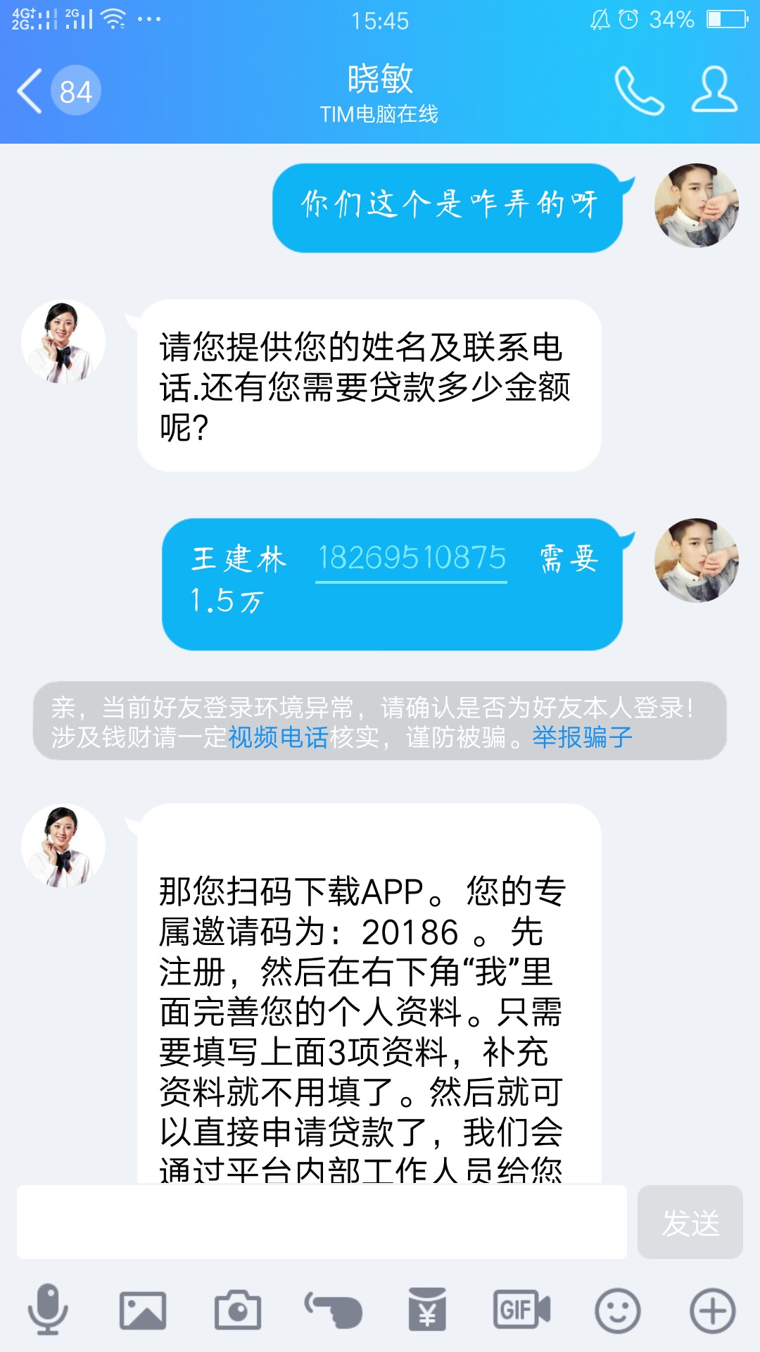 雪山贷 10000哈哈  美滋滋！！！！ 标题党老哥们帮我看一下这个就是真的吗，85 / 作者:熙晨 / 