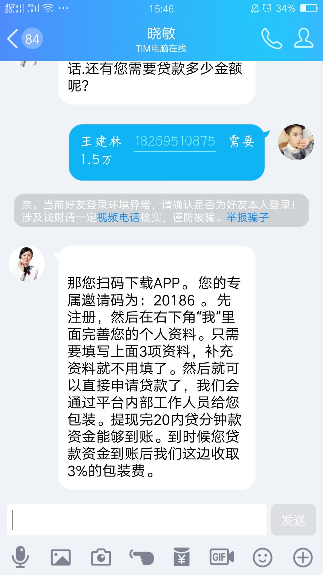 雪山贷 10000哈哈  美滋滋！！！！ 标题党老哥们帮我看一下这个就是真的吗，48 / 作者:熙晨 / 