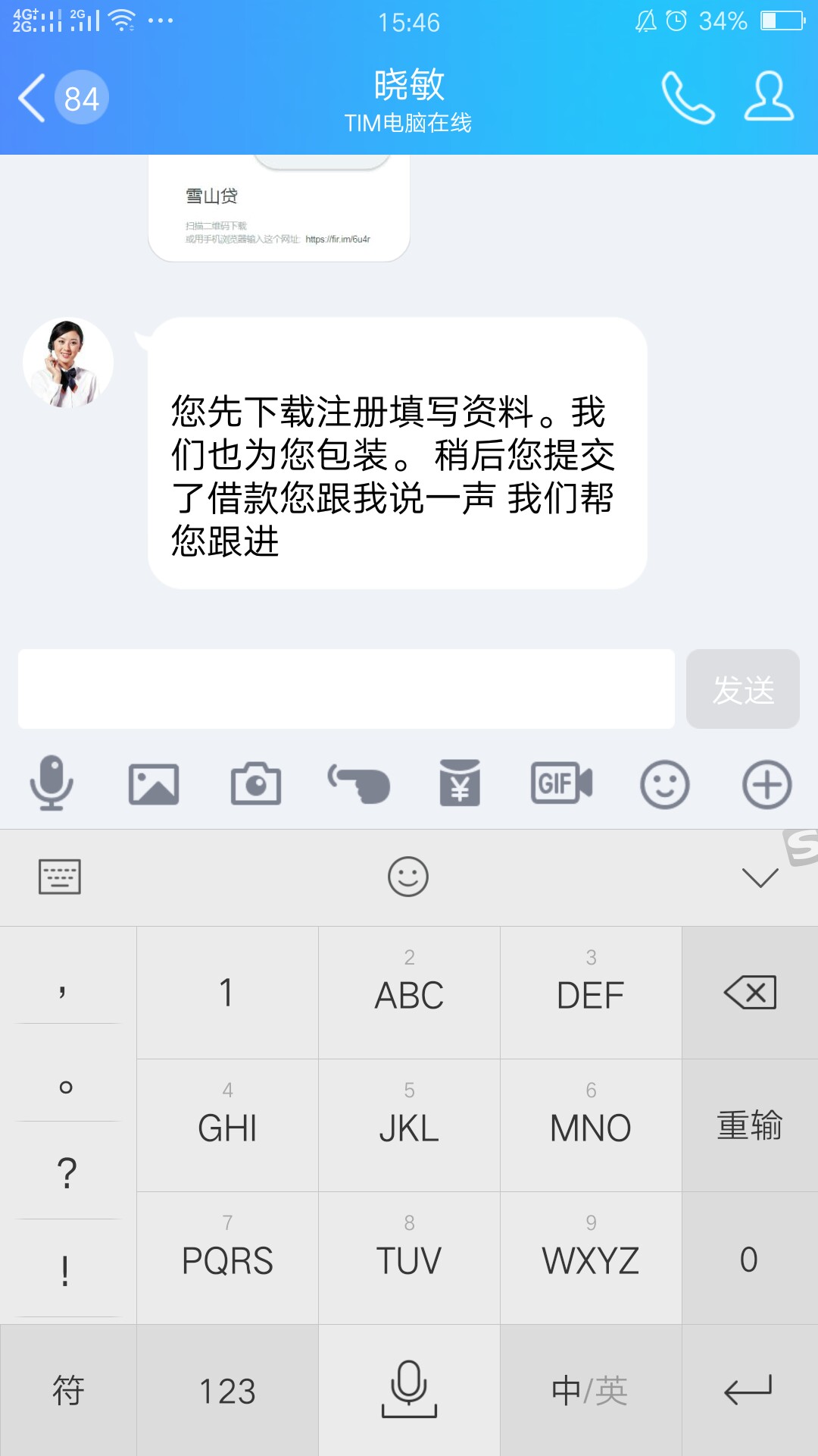 雪山贷 10000哈哈  美滋滋！！！！ 标题党老哥们帮我看一下这个就是真的吗，24 / 作者:熙晨 / 