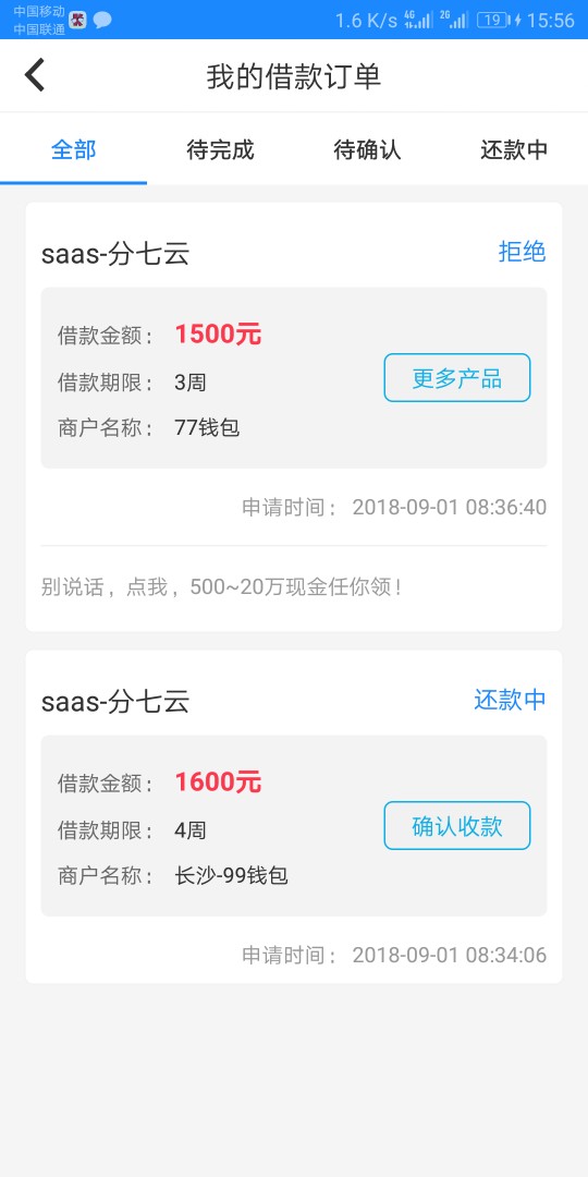湖南的老哥看过来，秒下口子。刚睡醒打开微信看到分期云发的信息说什么月底佛79 / 作者:只求发工资88 / 