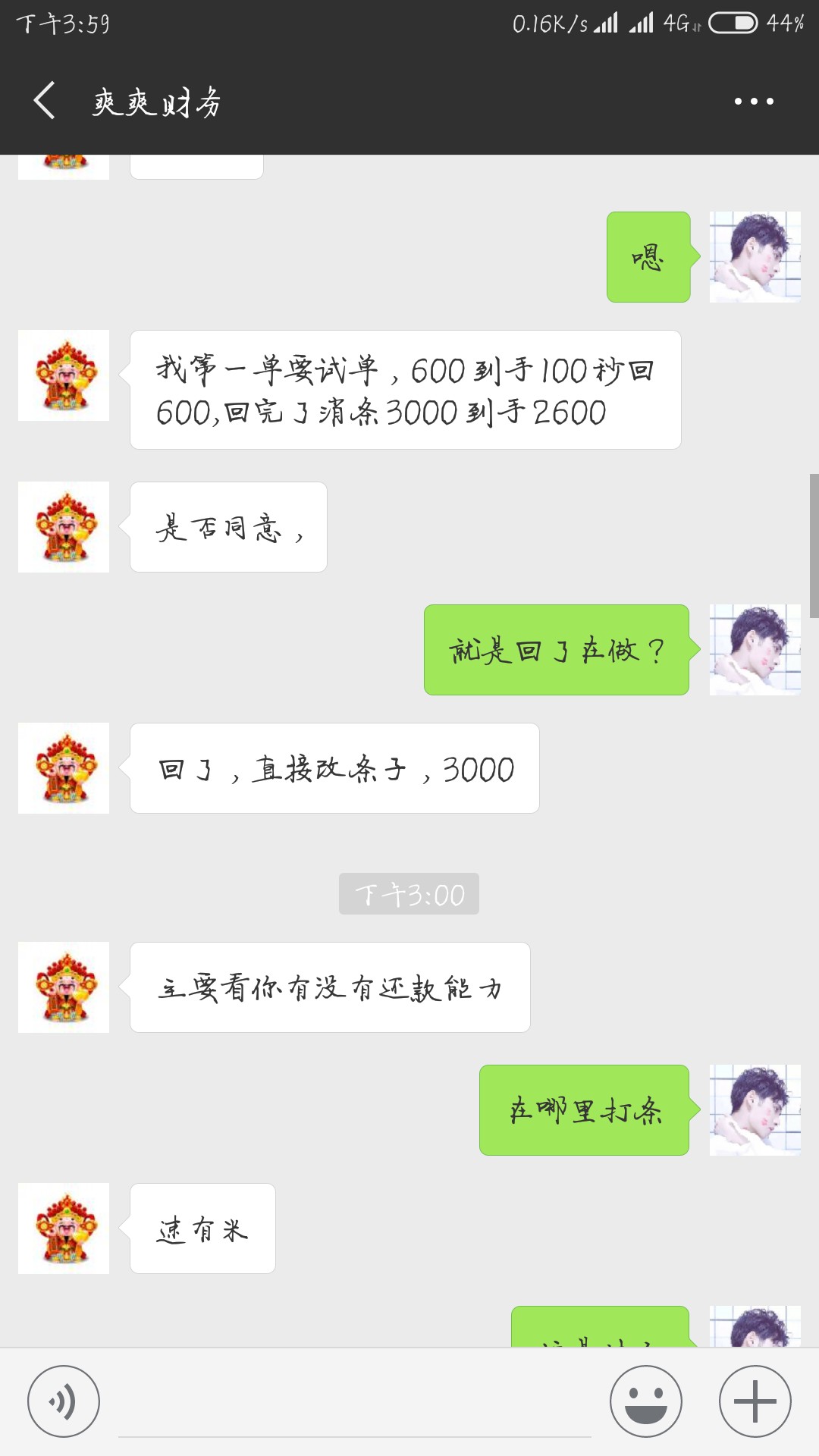 有这样打借条的？？我也是醉了，还有这样打借条的？？
我也是醉了，还秒回


10 / 作者:许仙丶 / 