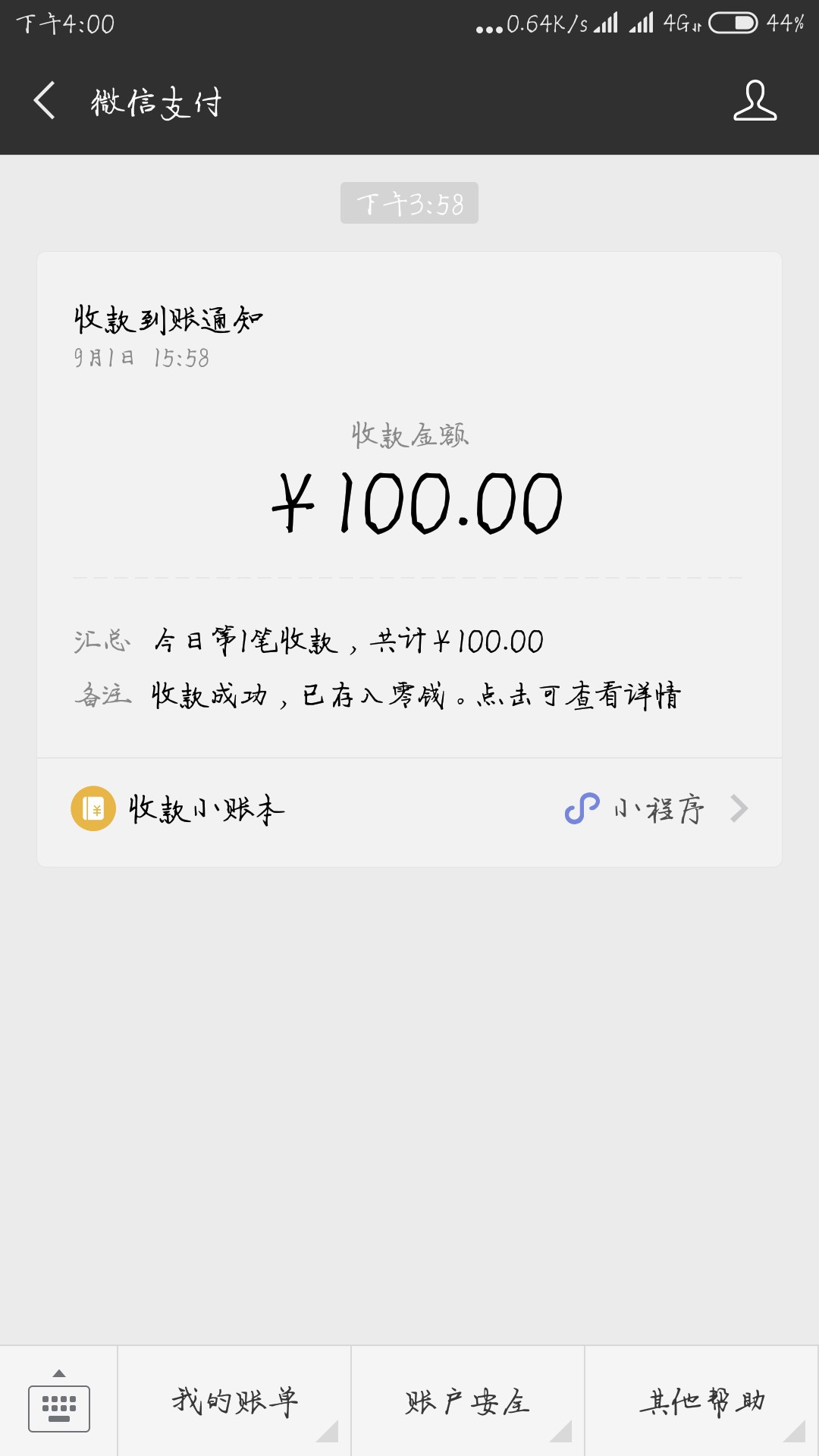 有这样打借条的？？我也是醉了，还有这样打借条的？？
我也是醉了，还秒回


77 / 作者:许仙丶 / 