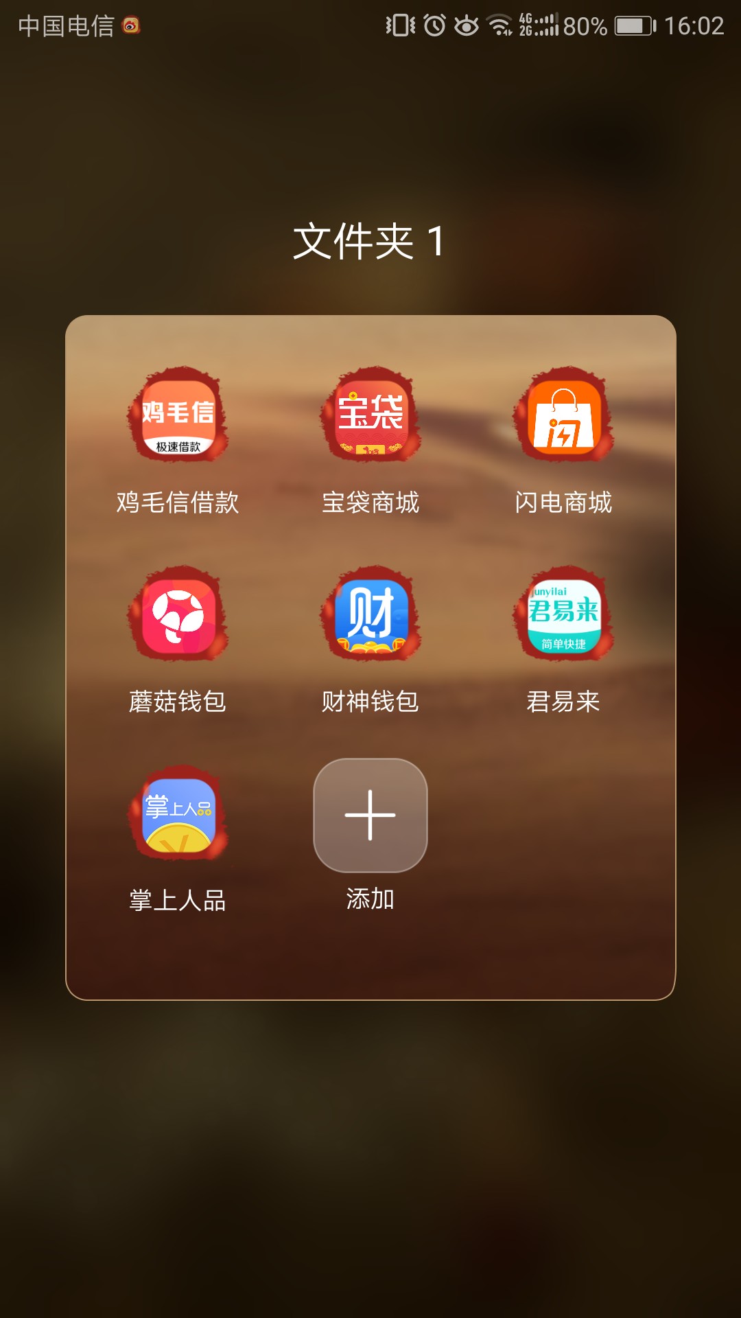 掌上人品回收类口子需要的老哥去试试，2000到账1400，有有回访电话，我是上海19 / 作者:心若向 / 