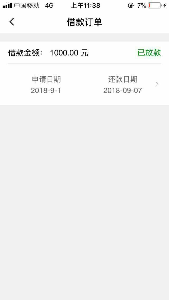 蓝  猫  今天炒的很火的口子 7天高炮 工资 本人狗分564要认证支付宝  部分有8 / 作者:我的头卡住了 / 