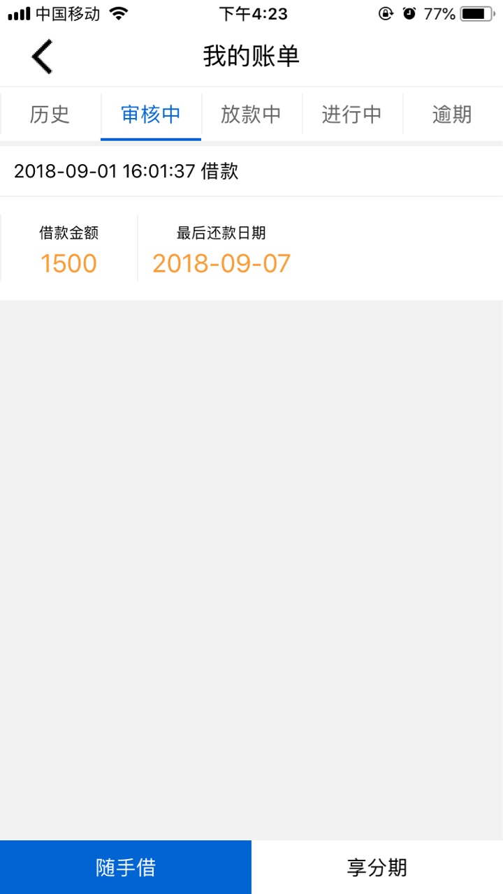 么么哒钱包刚刚接了审核电话，问了联系人电话，说了身份证后四位，然后又让说66 / 作者:取名字费劲 / 