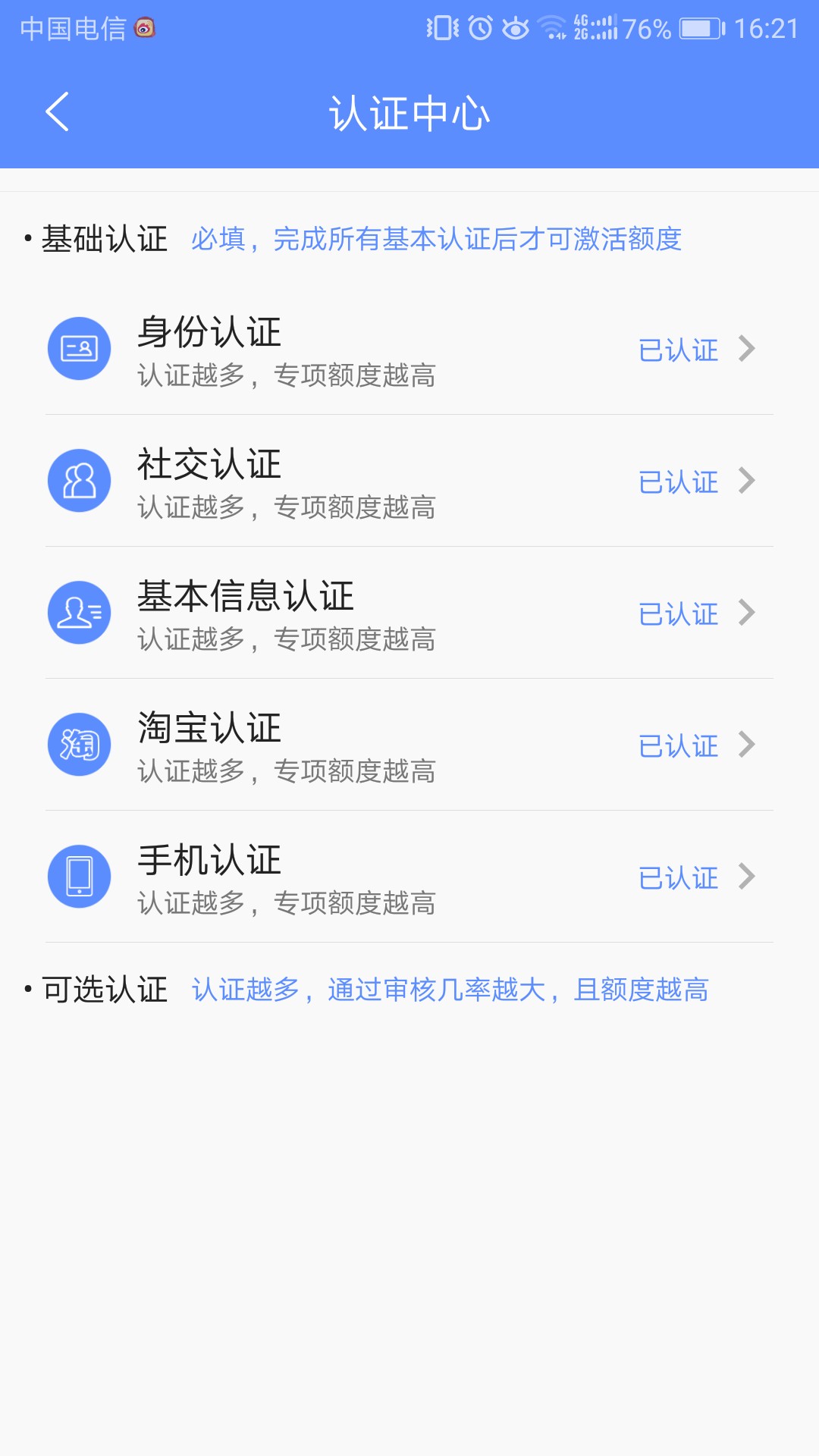 掌上人品回收类口子需要的老哥去试试，2000到账1400，有有回访电话，我是上海84 / 作者:心若向 / 