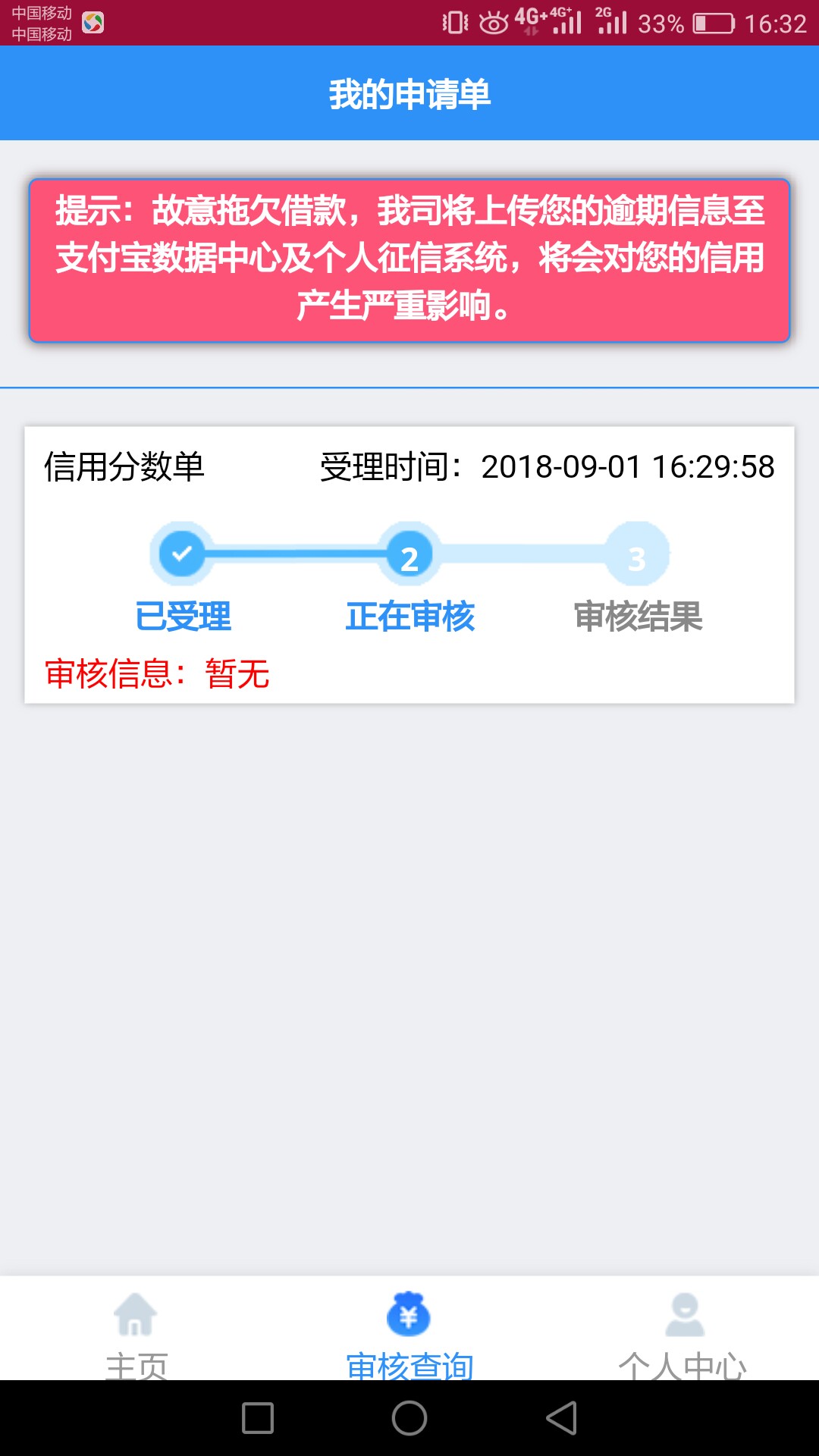 新口子（热火贷），狗分自己填，不新口子（热火贷），狗分自己填，不用认证支51 / 作者:爱你一生到永远 / 