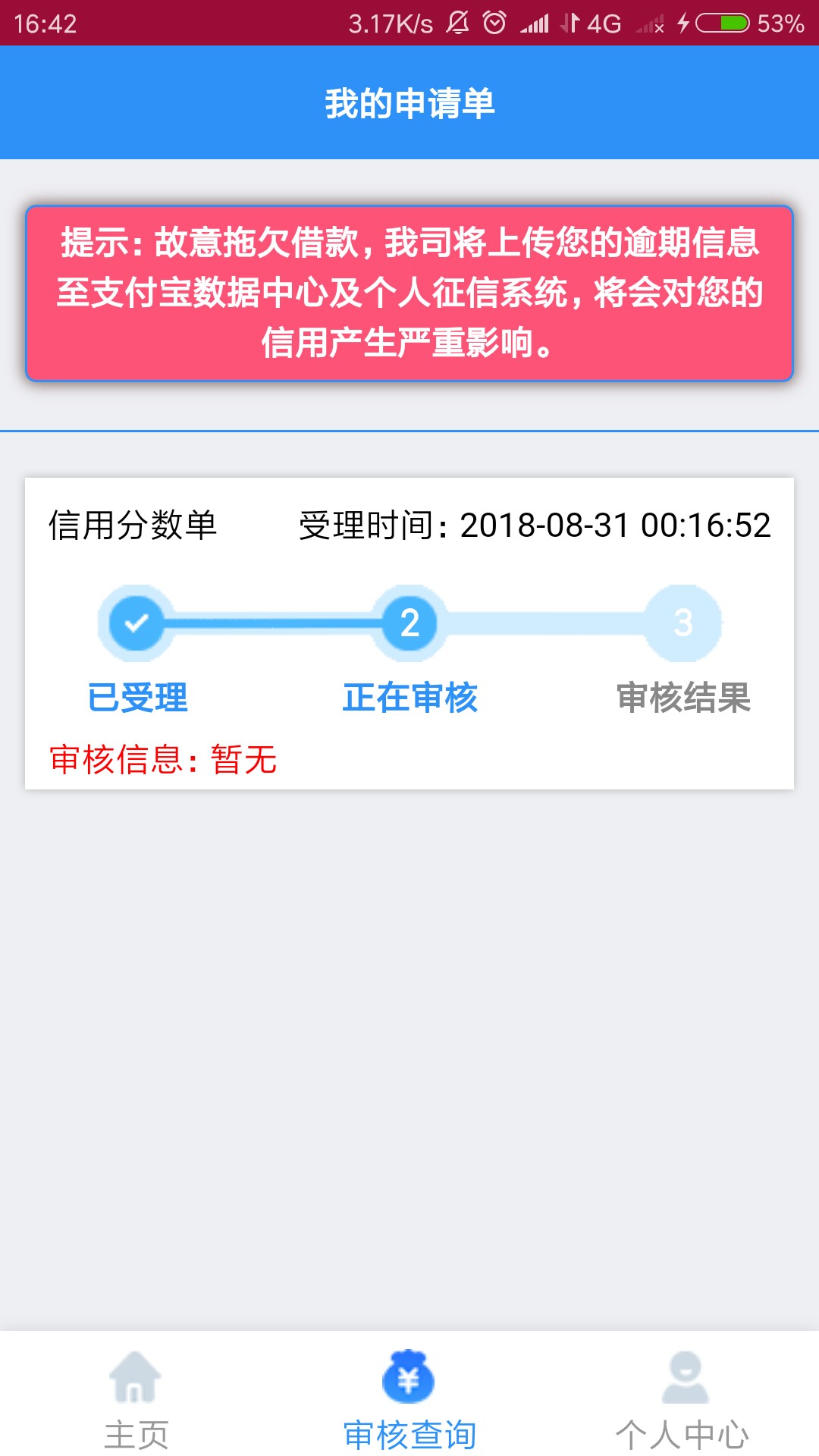新口子（热火贷），狗分自己填，不新口子（热火贷），狗分自己填，不用认证支10 / 作者:tuc / 