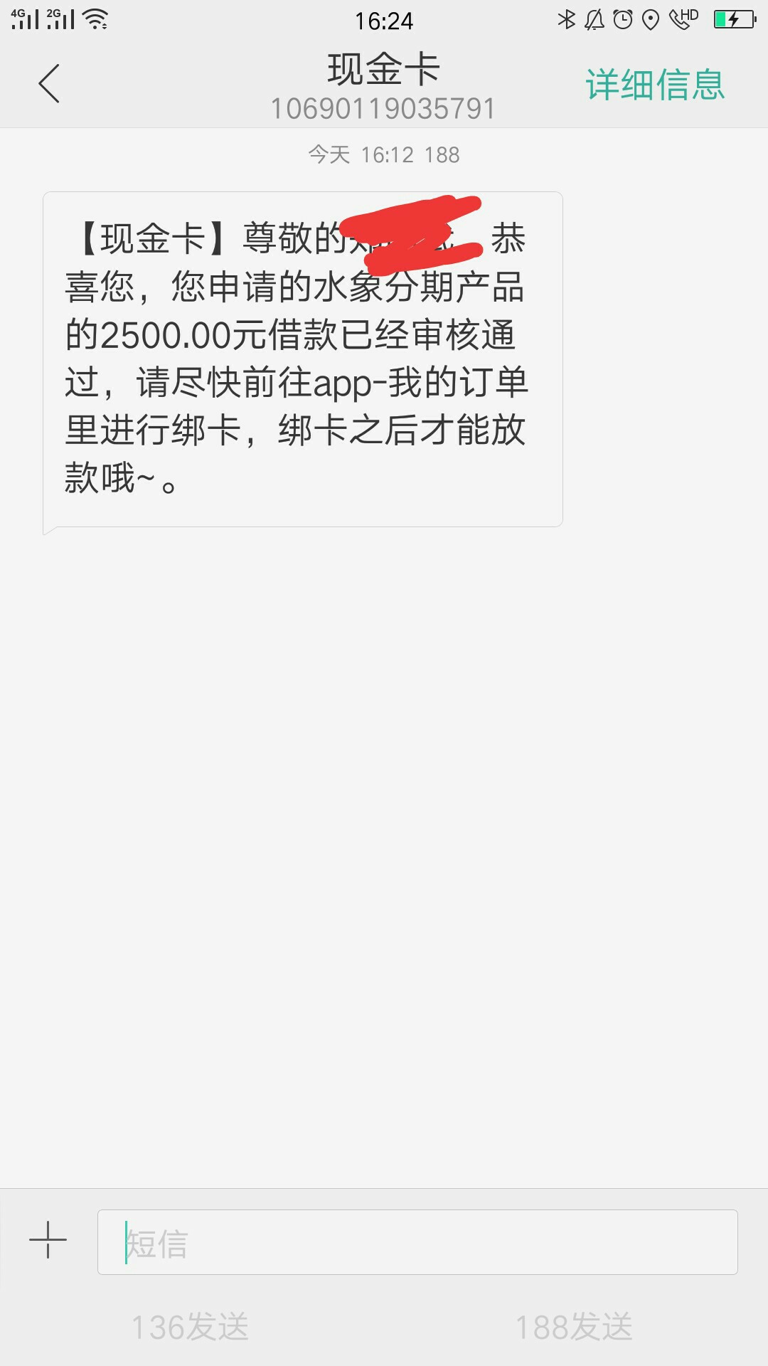 水象分期放款了，兄弟们撸高炮申请入口在现金白卡里面，不要到水象分期申请，86 / 作者:借贷混日子 / 