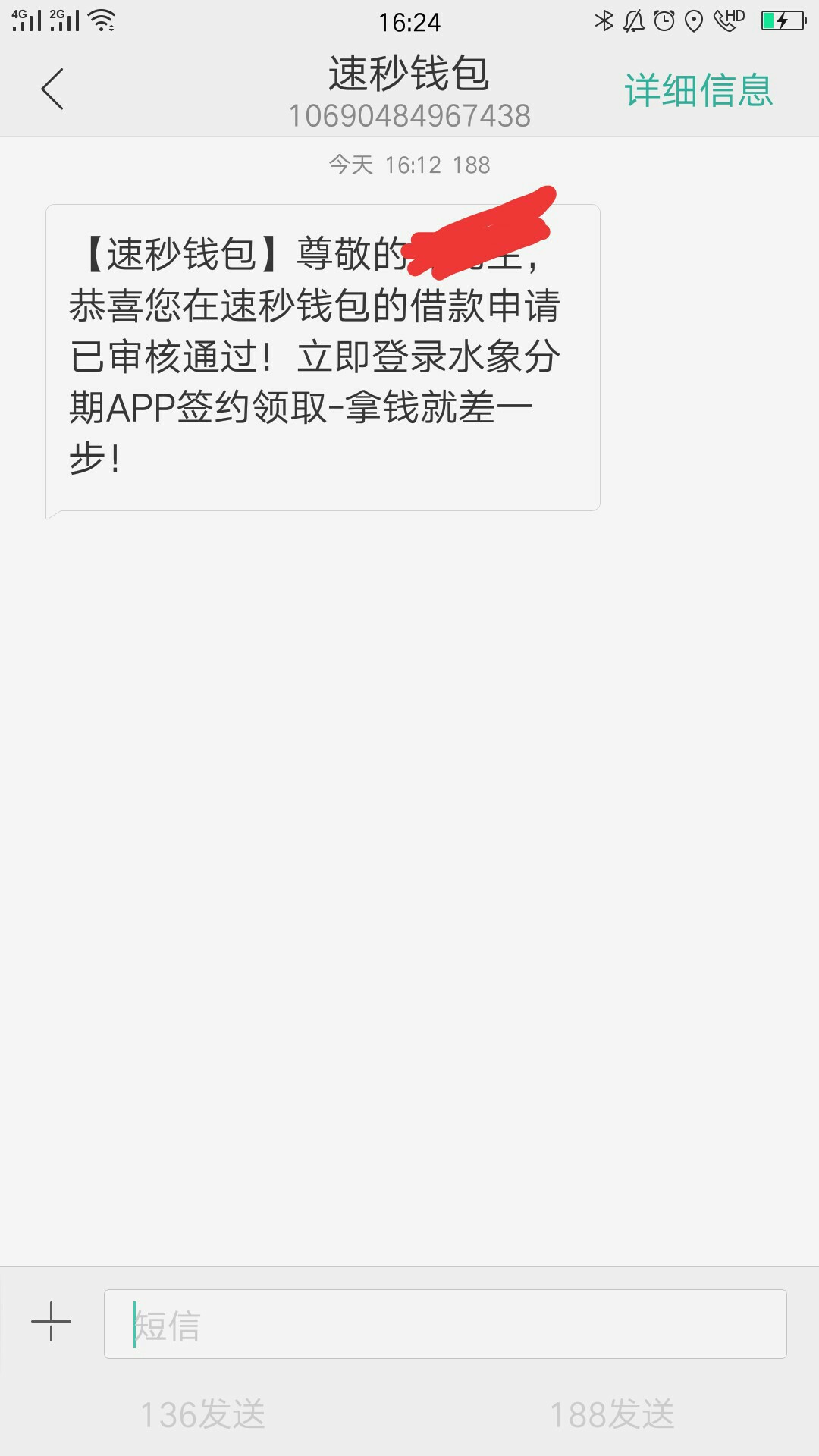 水象分期放款了，兄弟们撸高炮申请入口在现金白卡里面，不要到水象分期申请，66 / 作者:借贷混日子 / 