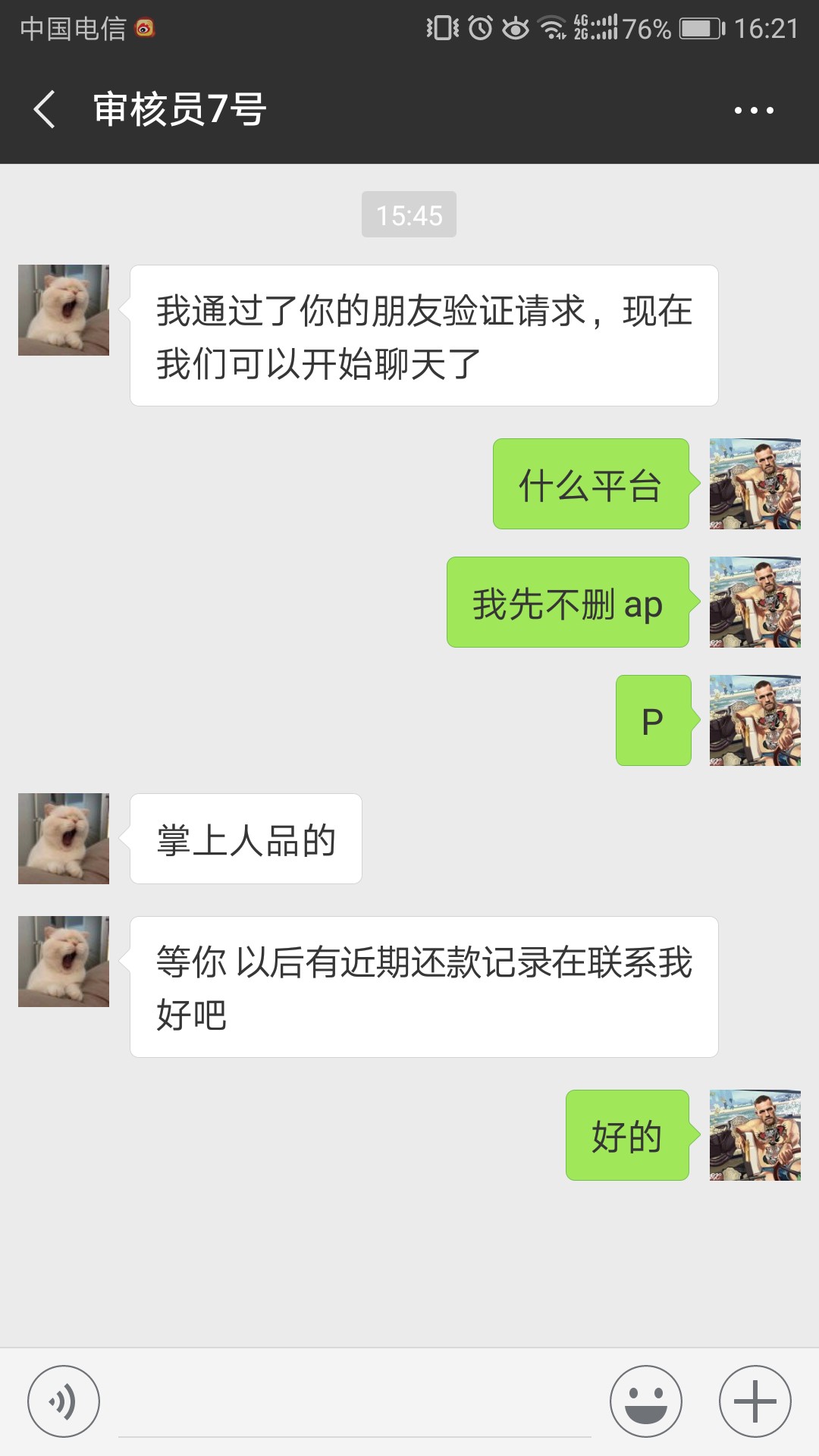 掌上人品回收类口子需要的老哥去试试，2000到账1400，有有回访电话，我是上海83 / 作者:心若向 / 