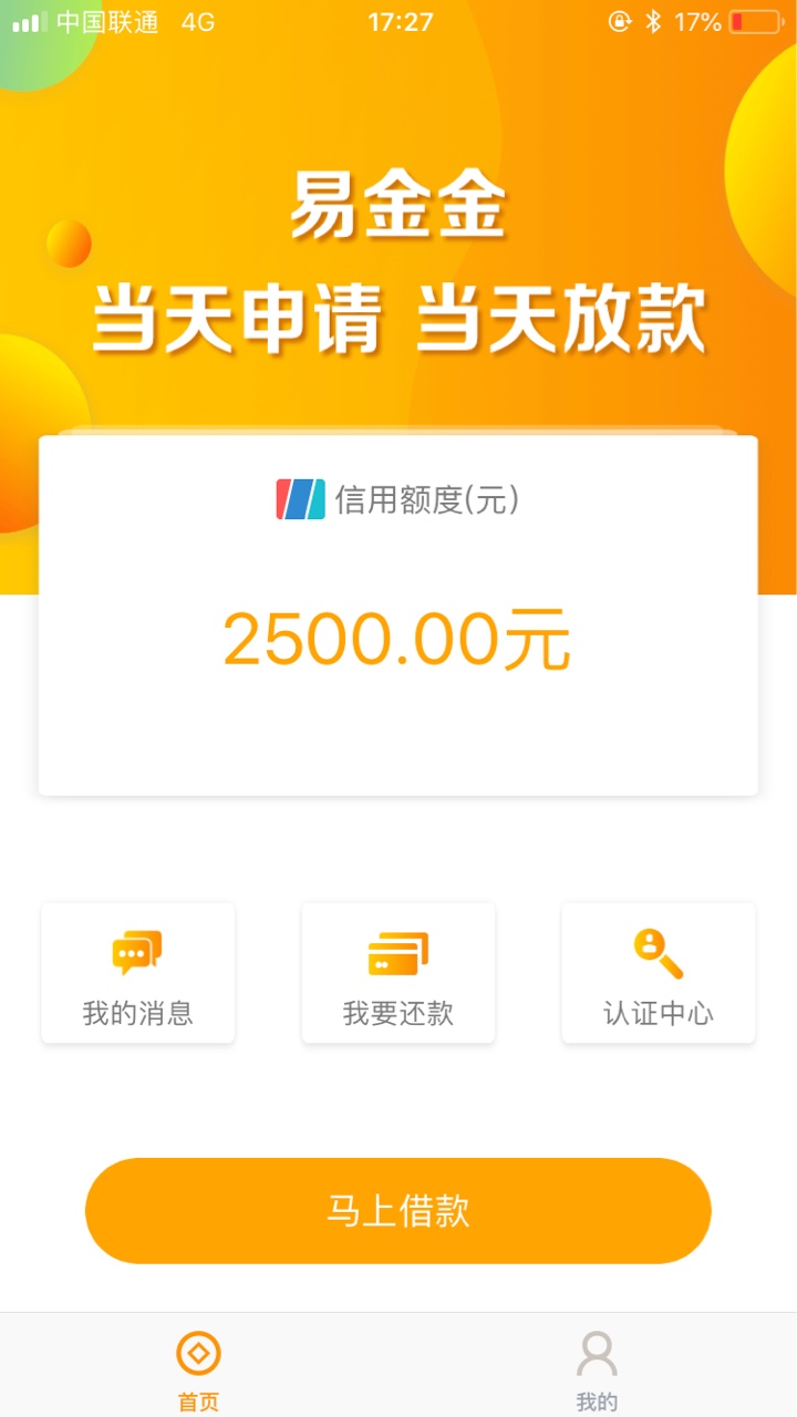 易金金 机审秒到 截图芝麻分 花呗 借呗 实测发一个帖子试试  易金金 审核一分77 / 作者:岸上跑 / 