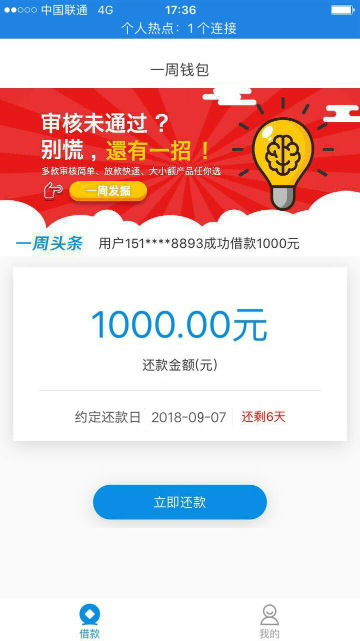 跟风一周钱包全程最多十分钟机审口子快去刚才跟风那个双响炮帖子壹钱包秒拒，87 / 作者:暧昧先生 / 