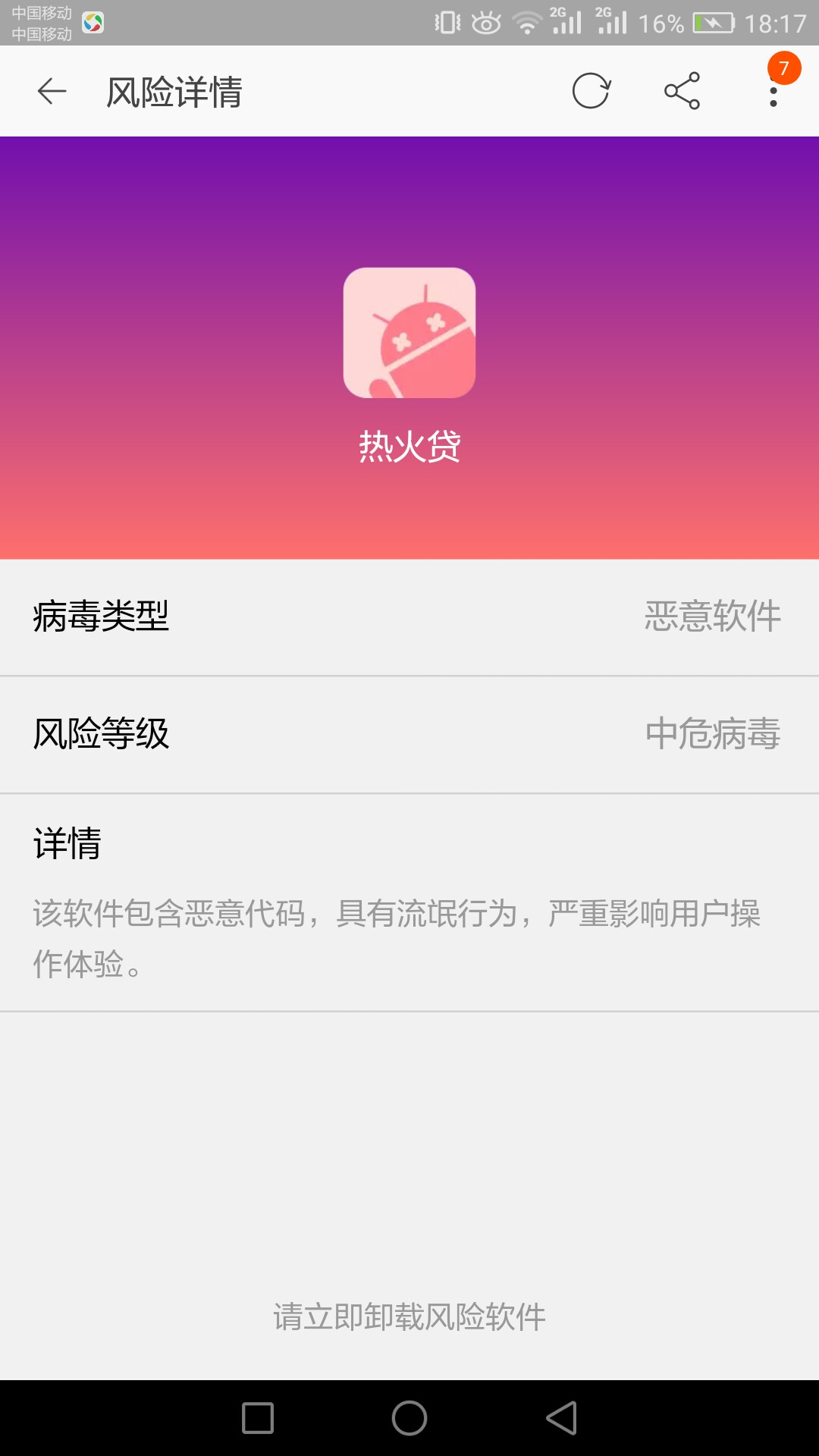 新口子（热火贷），狗分自己填，不新口子（热火贷），狗分自己填，不用认证支3 / 作者:爱你一生到永远 / 