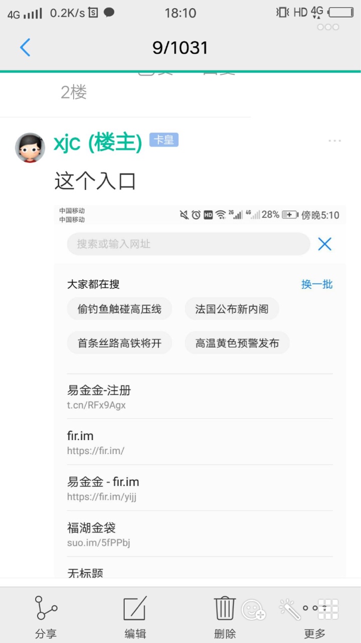 易金金，真口子，群里20个人过了18个，都是秒过秒拒。3天下这么一个，链接图24 / 作者:深海一只小鱼 / 