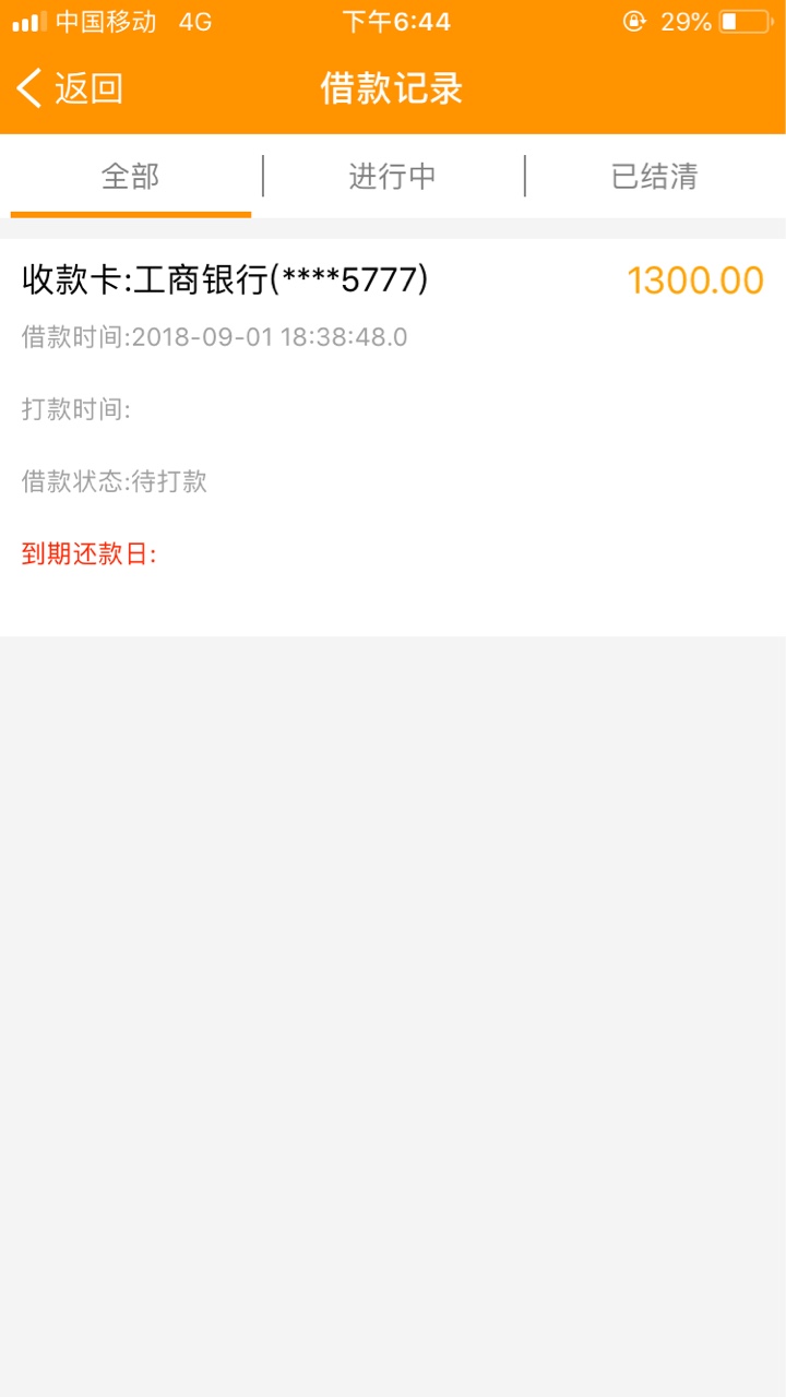 易金金稳了吗也没有回访。多久到账啊


1 / 作者:一只小可爱 / 
