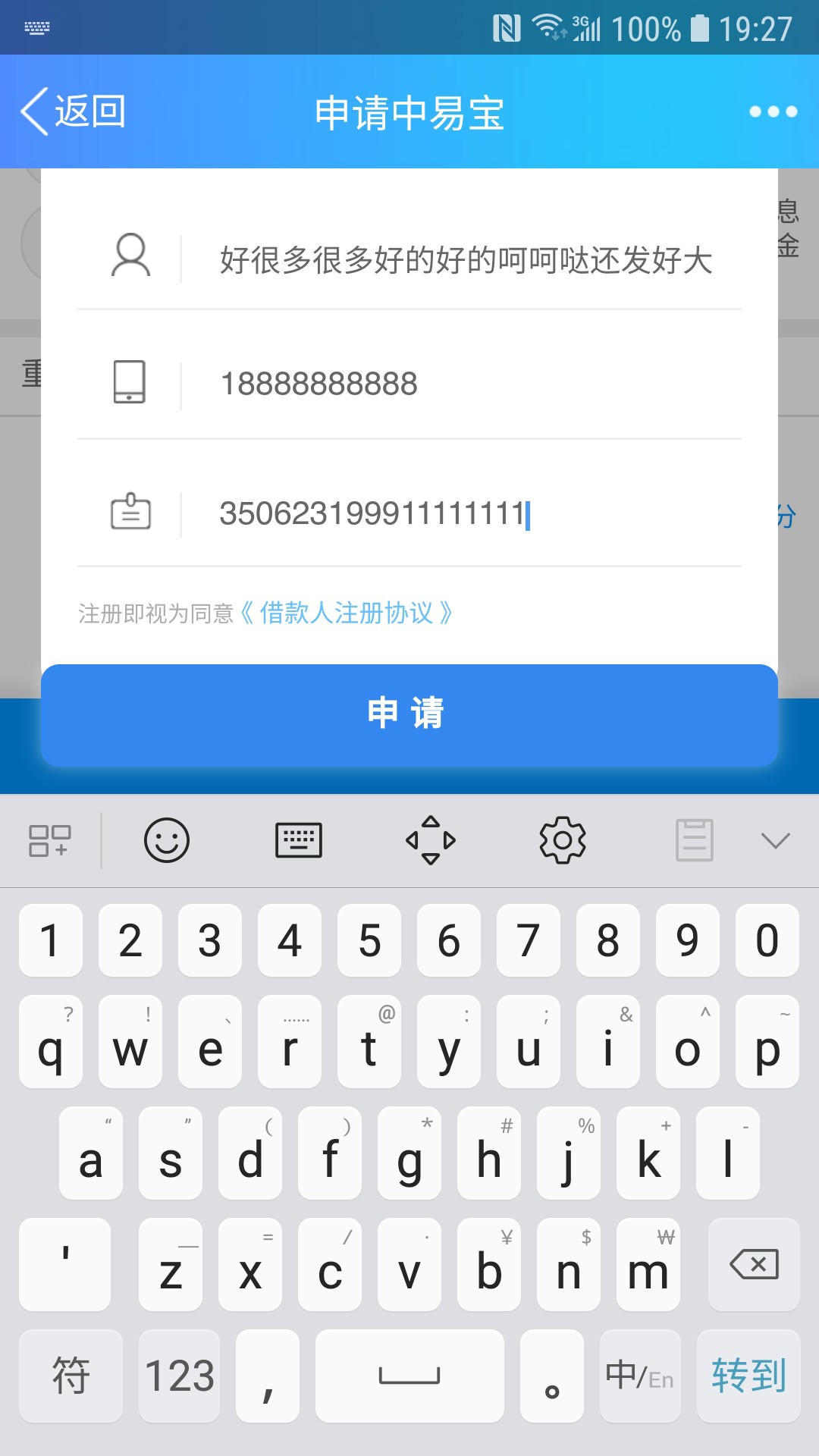 撸网贷必看，如何规避诈骗和中介电话今天揭穿了一个qq群叫“强制小贷交流群”25 / 作者:——硬汉 / 