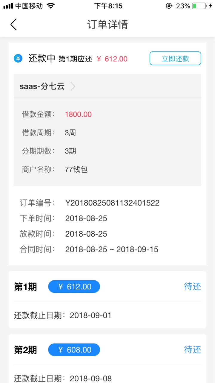 分七云里边的边77钱包是线下的吗不还会不会上门，这个77钱包是不是线下的。催28 / 作者:一只小可爱 / 