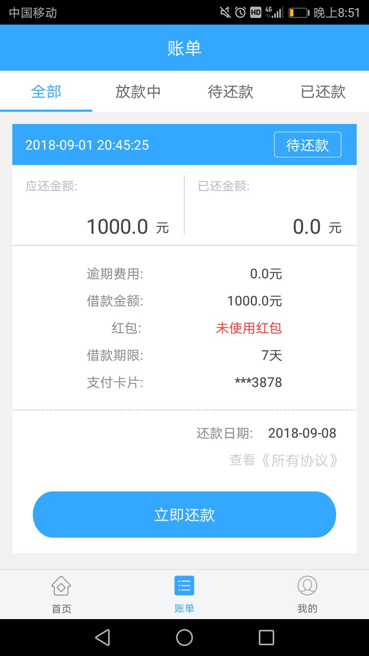 跟风老哥来借钱，几个月第一次下，稳不稳，有没有类似的口子
25 / 作者:hcbvbb / 