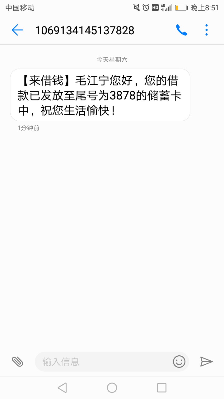 跟风老哥来借钱，几个月第一次下，稳不稳，有没有类似的口子
7 / 作者:hcbvbb / 