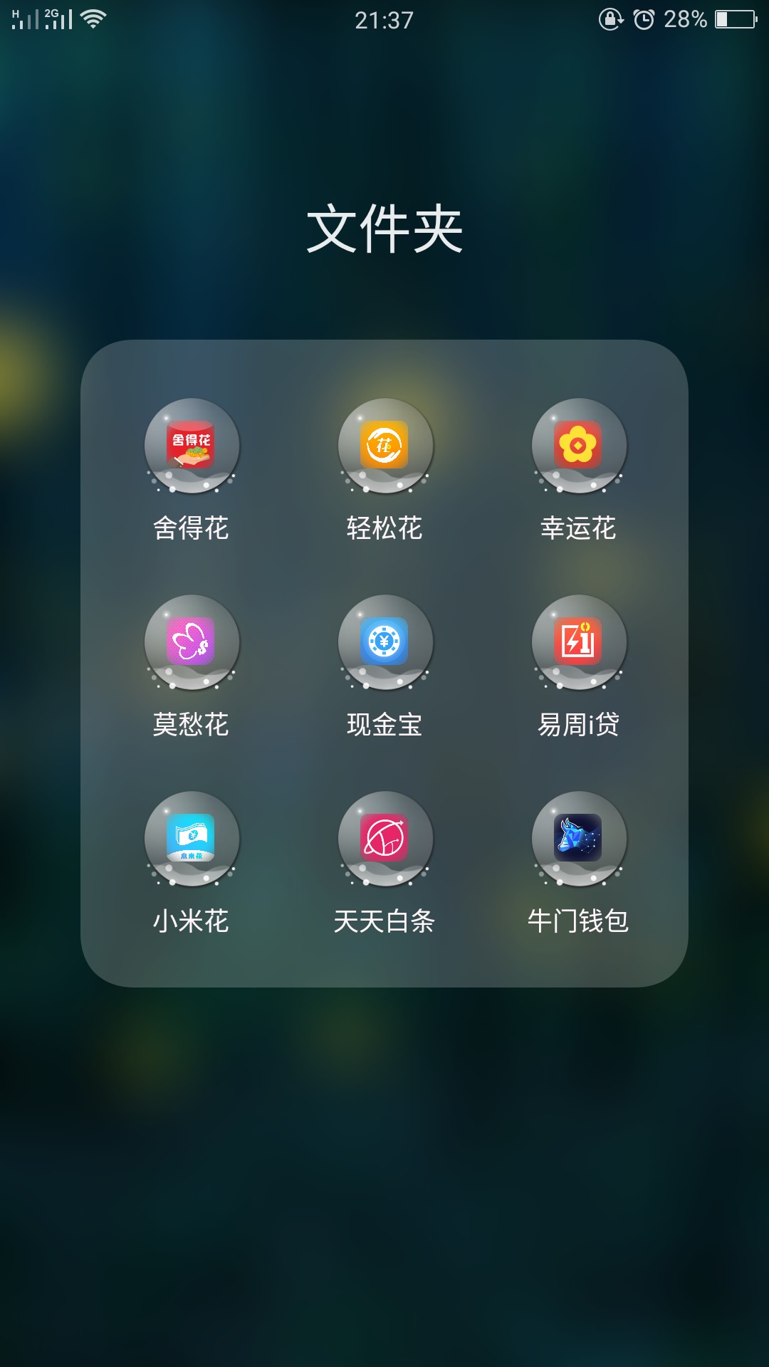 青铜系的需要青铜系的大家可以申请，都是支付宝放款。1500到账1050-1080-111039 / 作者:出坑难 / 