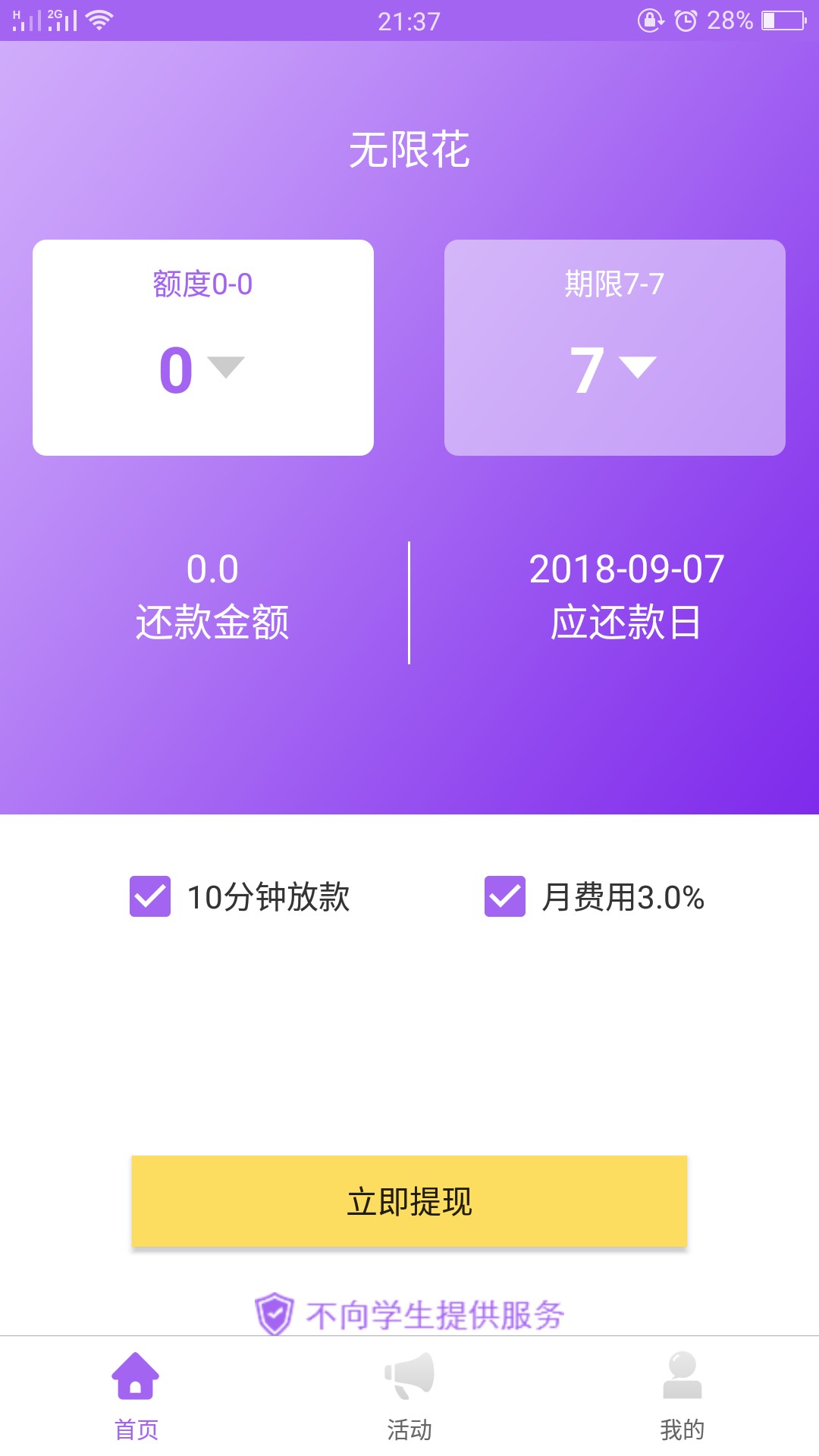青铜系的需要青铜系的大家可以申请，都是支付宝放款。1500到账1050-1080-111014 / 作者:出坑难 / 