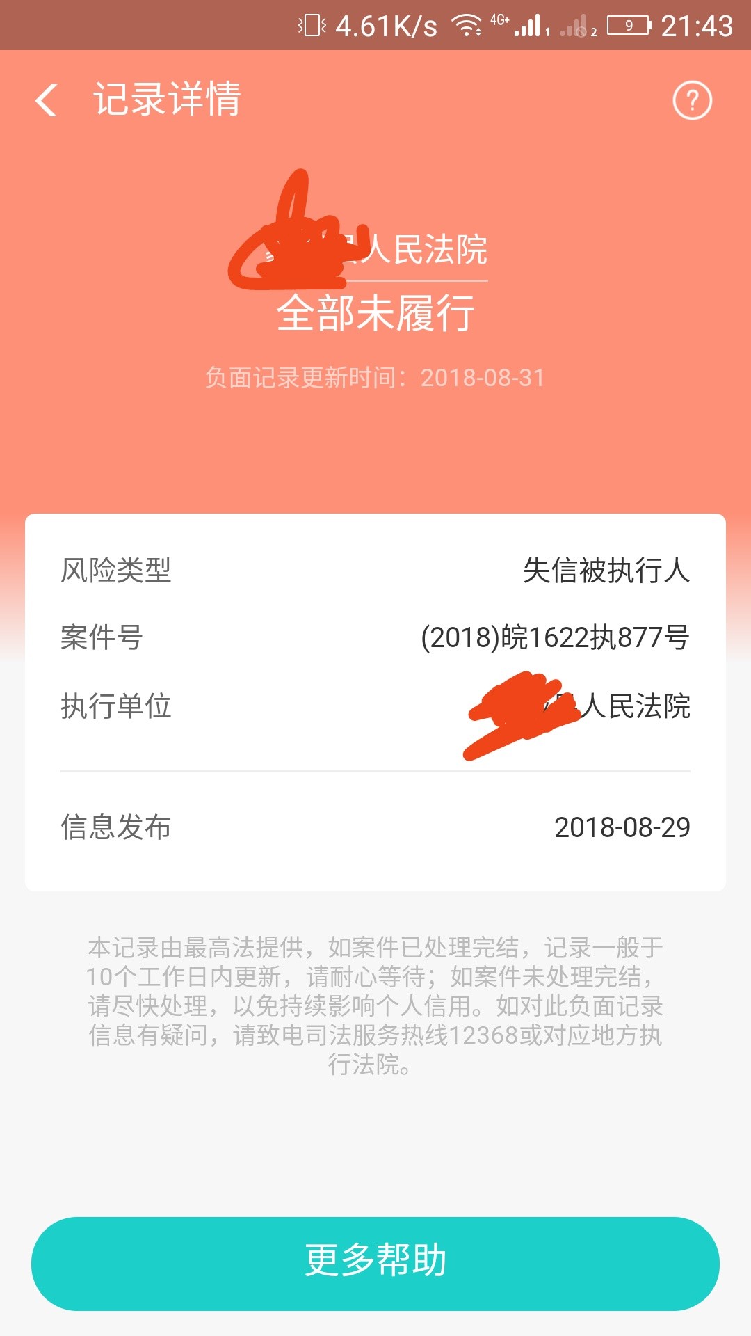 这下凉凉透了，狗比玖富这下凉凉透了，狗比玖富


69 / 作者:小訾 / 
