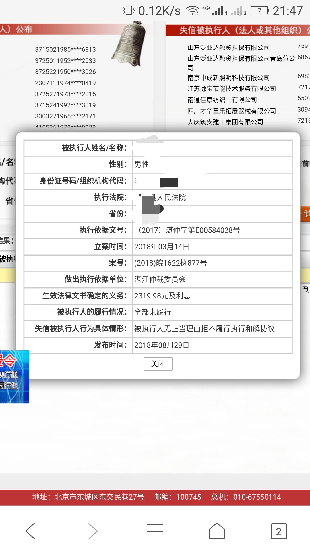 这下凉凉透了，狗比玖富这下凉凉透了，狗比玖富


97 / 作者:小訾 / 