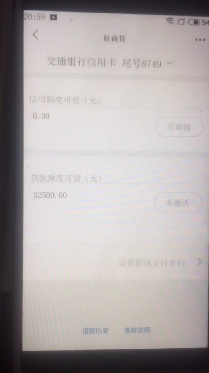 交通好商贷中介弄的说必须信用卡超限了说必须还一千1400才能借出来真的假的

25 / 作者:太空黑人 / 