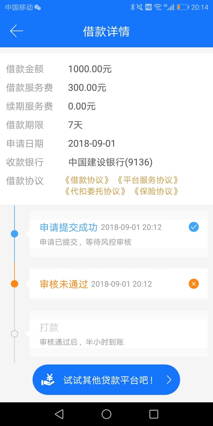 易金金 机审秒到 截图芝麻分 花呗 借呗 实测发一个帖子试试  易金金 审核一分67 / 作者:杨林兴 / 