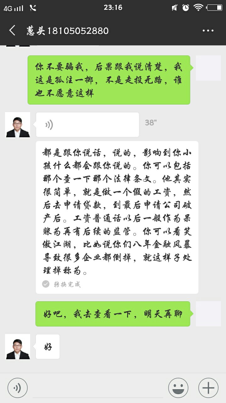 走投无路了，选择背债欠了100个，无法翻身越滚越多，老婆和老妈借了二三十万86 / 作者:王永裕 / 