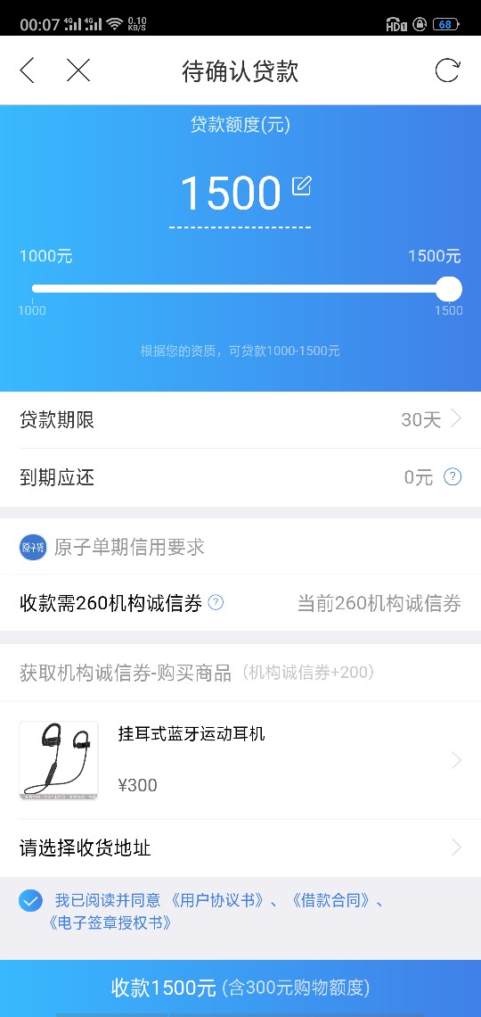 过了，下载融360，申请原子贷单期无意间过了，秒到。老哥们冲啊！管理们加精@17 / 作者:冷夜8 / 