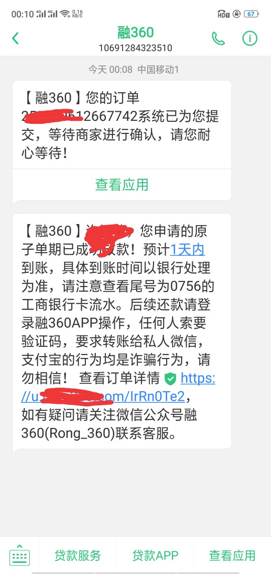 过了，下载融360，申请原子贷单期无意间过了，秒到。老哥们冲啊！管理们加精@63 / 作者:冷夜8 / 