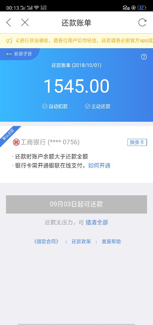 过了，下载融360，申请原子贷单期无意间过了，秒到。老哥们冲啊！管理们加精@98 / 作者:冷夜8 / 