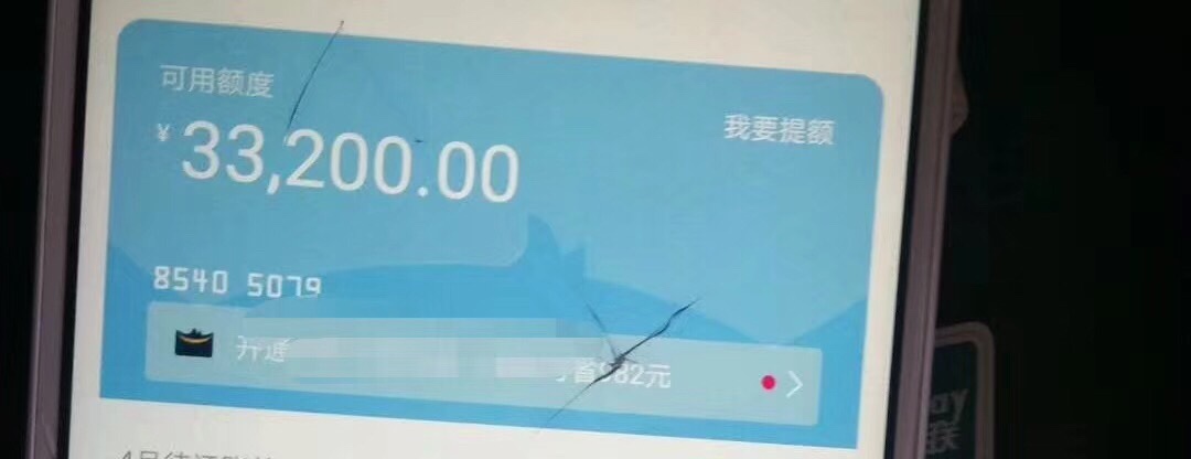 这是什么口子刚刚批的，最新贷款，额度1-20万，利息1.1-1.6分，纯信用贷款，41 / 作者:孙晨 / 