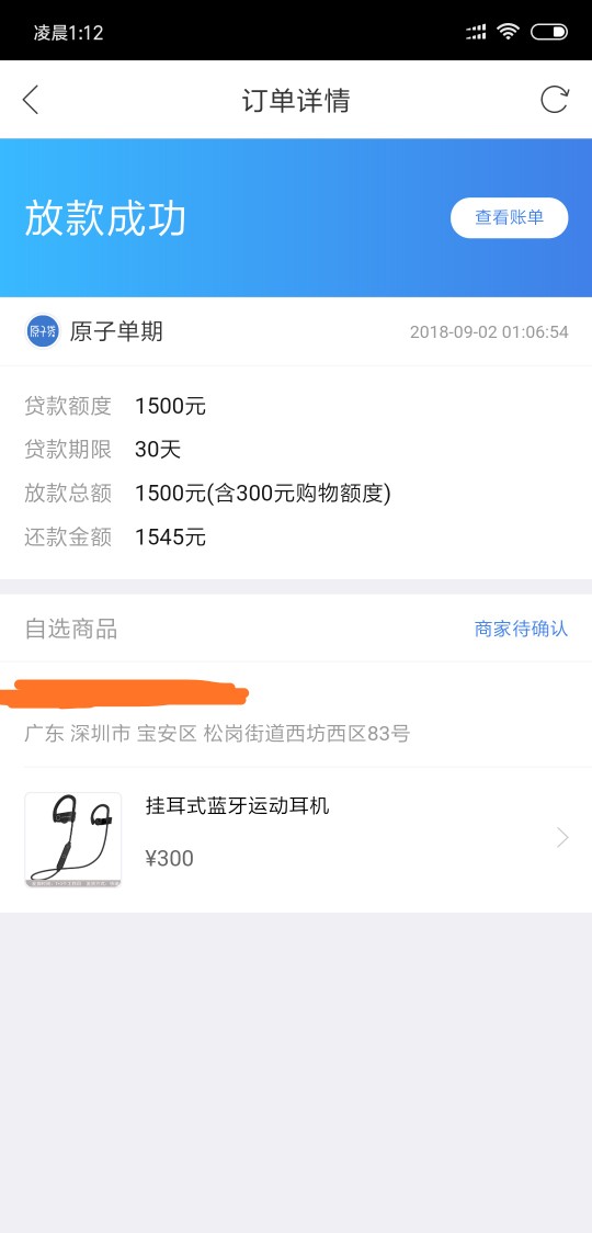 过了，下载融360，申请原子贷单期无意间过了，秒到。老哥们冲啊！管理们加精@37 / 作者:再无风月 / 